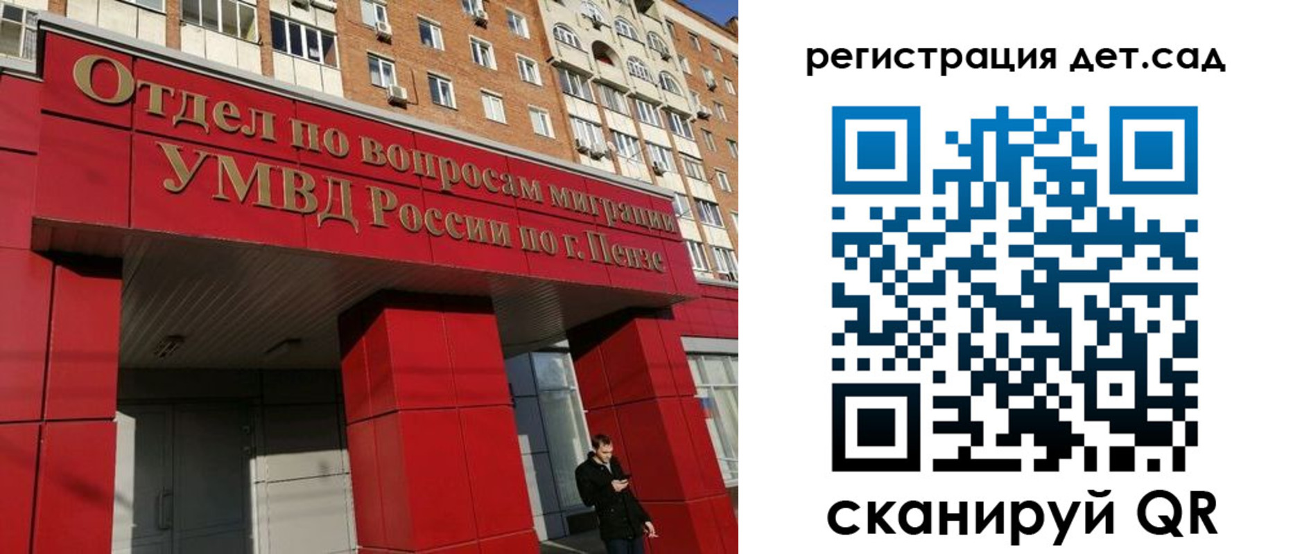 прописка гарантия в Ельце