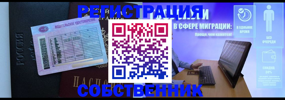 временная регистрация 2025 в Ельце