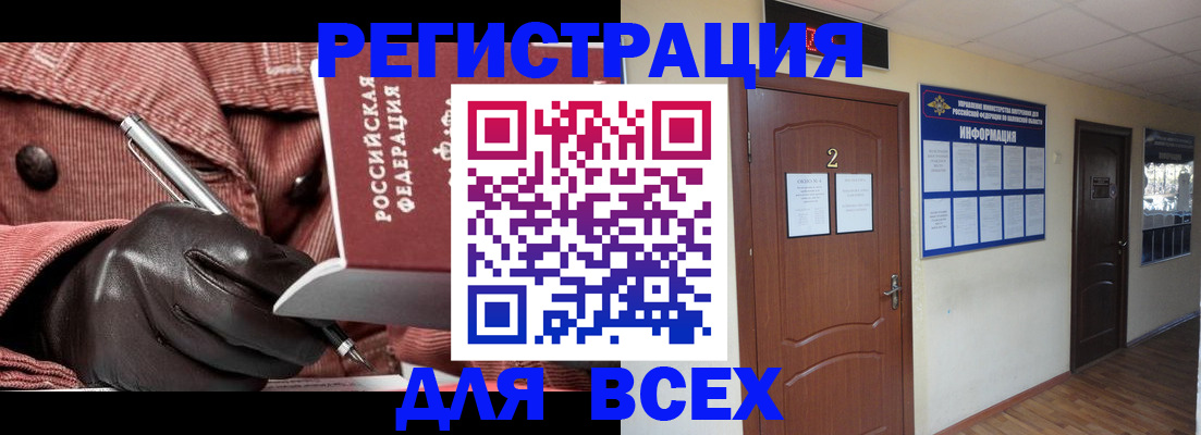 временная регистрация гарантия в Ельце