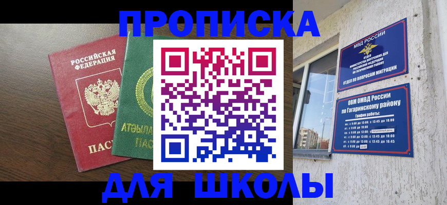 прописка для военкомата в Ельце