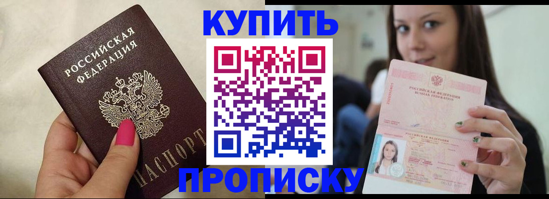 регистрация в Ельце