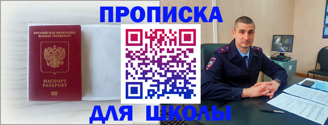 прописка для работы в Ельце