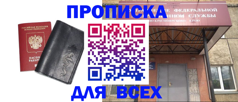 прописка ребенка в Ельце