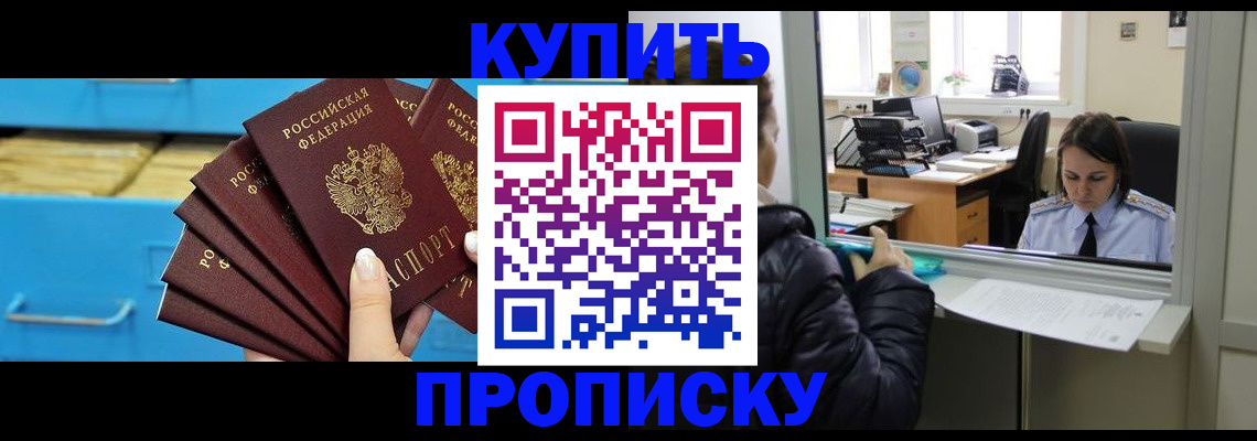 найти адрес прописки в Ельце