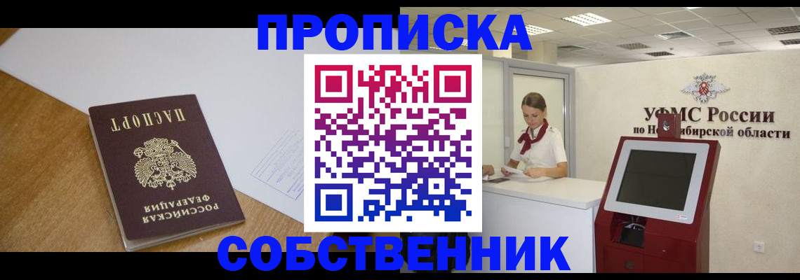 временная регистрация купить в Ельце