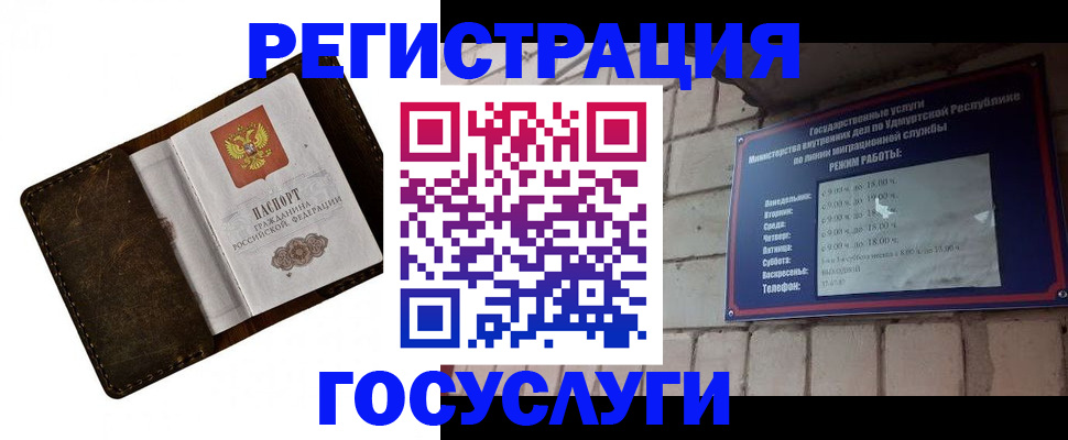 прописка в Ельце