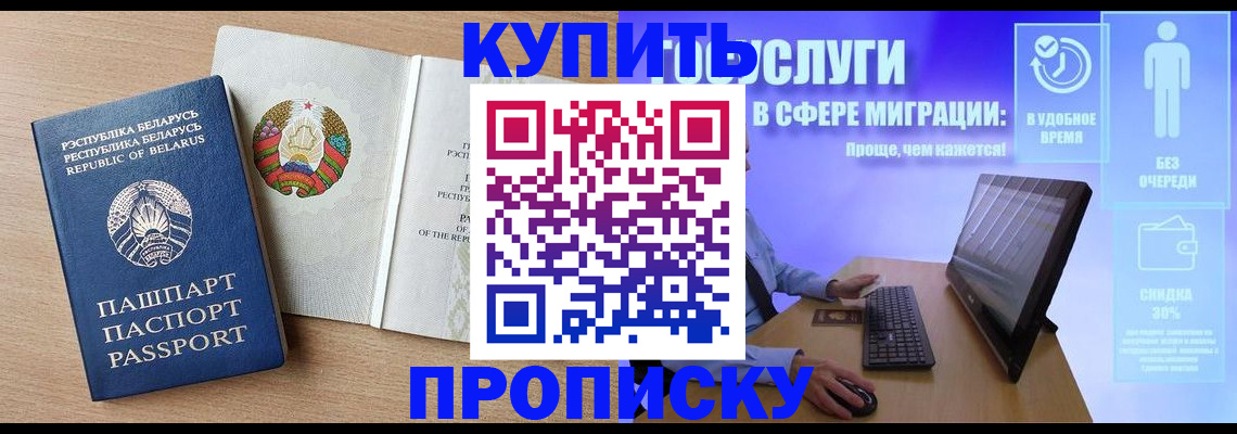 прописка для кредита в Ельце