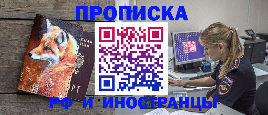 где прописаться в Ельце